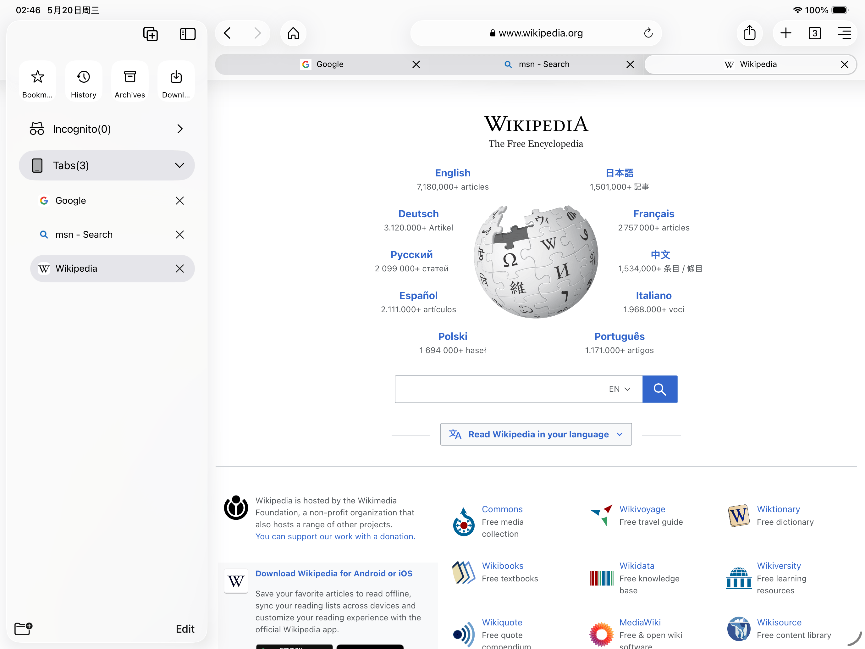 Teak Browser optimized for iPad browsing with tabs and sidebar navigation